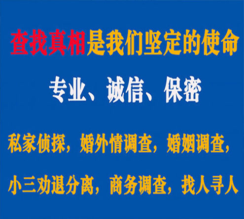 关于铜鼓飞豹调查事务所